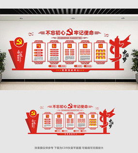 红动中国 党建文化室的艺术设计与时代精神融合